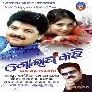 Golapa Kadhi image