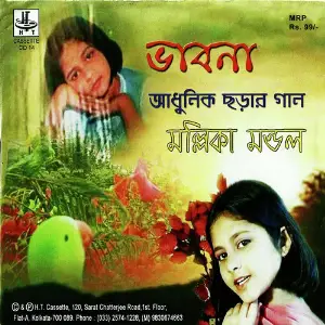 Bhabna image
