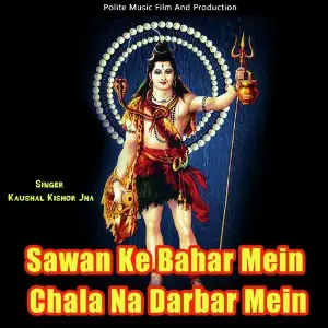 Sawan Ke Bahar Mein Chala Na Darbar Mein image