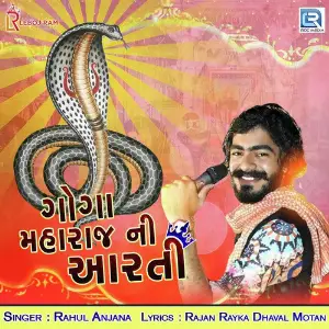 Goga Maharaj Ni Aarti image