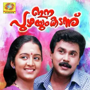 E Puzhayum Kadannu image