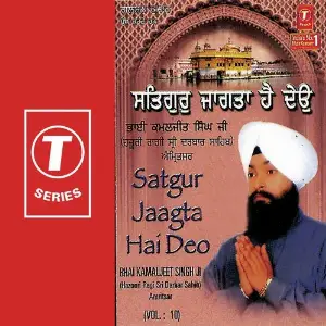 Satgur Jaagta Hai Deo (Vol. 10) image