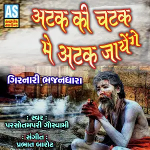 Atak Ki Chatak Me Atak Jayege image