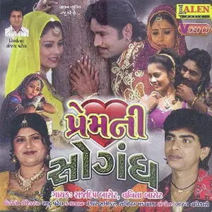 Prem Ni Sogand image