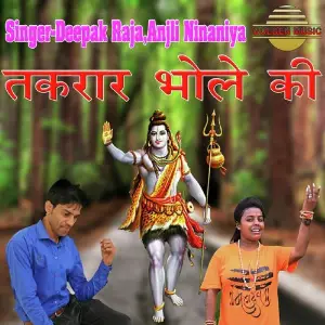 Takrar Bhole Ki image
