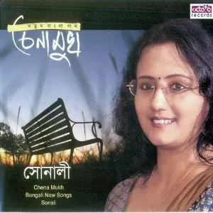 Chena Mukh image
