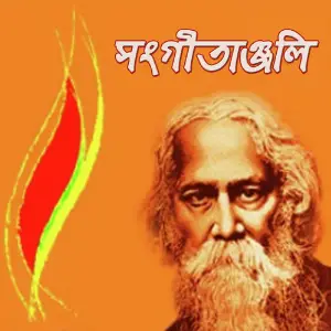 Sangeetanjoli image