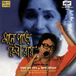 Mone Pore Ruby Roy - R D Burman N Asha Bhosle Various Artists