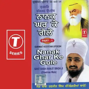 Nanak Ghar Ke Gole (Part 1) image