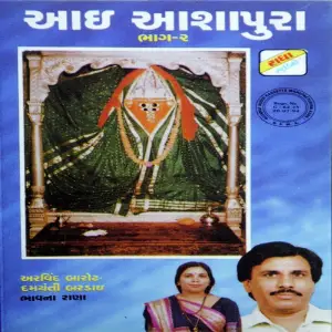 Aai Ashapura image