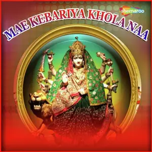 Mae Kebariya Khola Naa image