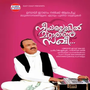Neeyallenkil Mattaraanu Sakhi image