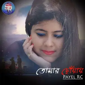 Tomar Choyay image