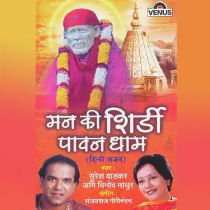 Mann Ki Shirdi Pavan Dham image