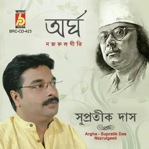 Argha image