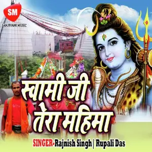 Sawami Ji Tera Mahima image