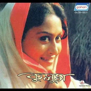 Kusum image