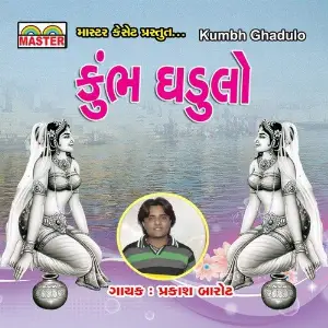 Kumbh Ghadulo image
