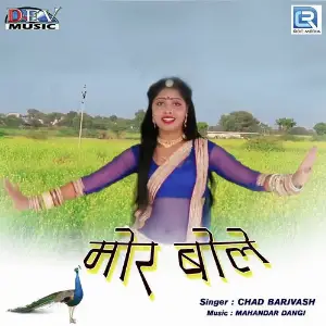 Mor Bole image