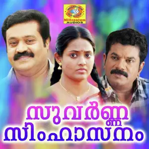 Suvarna Simhasanam Ouseppachan