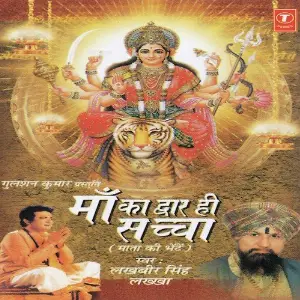 Maa Ka Dwar Hi Sachha image