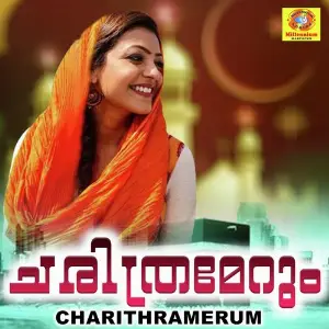 Charithramerum image