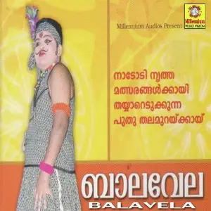 Balavela image