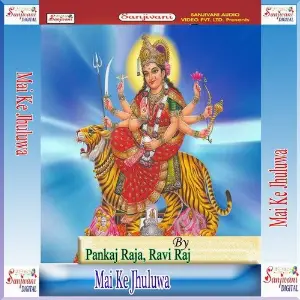 Mai Ke Jhuluwa image