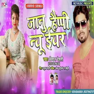 Happy New Year Janu image