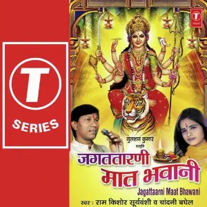 Jagat Taarni Maat Bhavani image