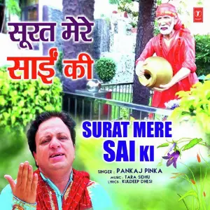 Surat Mere Sai Ki image