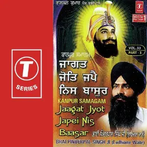 Jaagat Jyot Japei Nis Baasar (Vol. 33) (Part 3) image