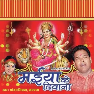 Maaiya Ke Deewana image