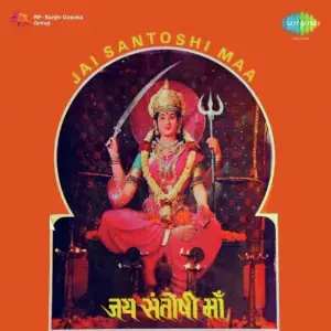 Jai Santoshi Maa image