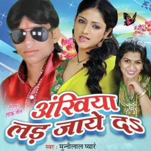 Ankhiyan Lad Jaaye Da image