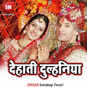 Dehati Dulhaniya image