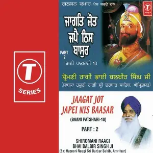 Jaagat Jot Jape Nis Baasar (Part 2) image