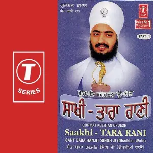 Saakhi Tara Rani (Part 1) image
