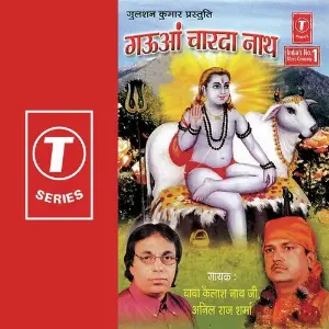 Garuan Charda Nath image