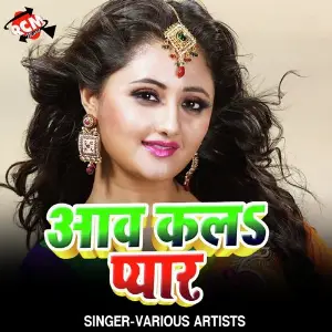 Aaw Kal Na Pyar image