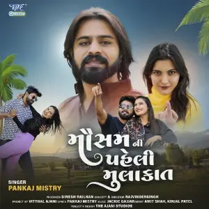 Mousam Ni Pheli Mulakat image