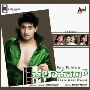 Kalaakaar image