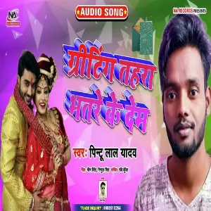 Greeting Tahara Bhatar Ke Dem image