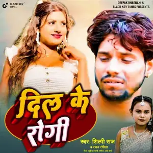 Dil Ke Rogi image