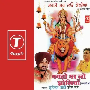 Bhagton Bhar Lo Jholiyan image