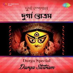 Durga Special - Durga Stotram image