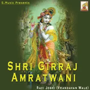 Shri Girraj Amratwani image