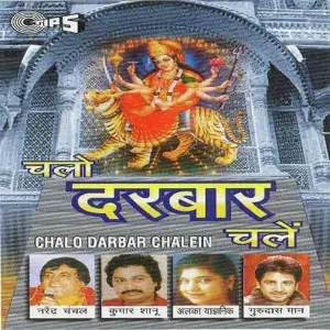 Chalo Darbar image