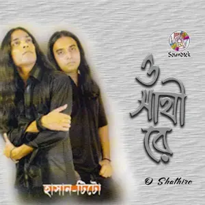 O Shathire image