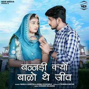 Bandi Kyu Baalo The Jiv image